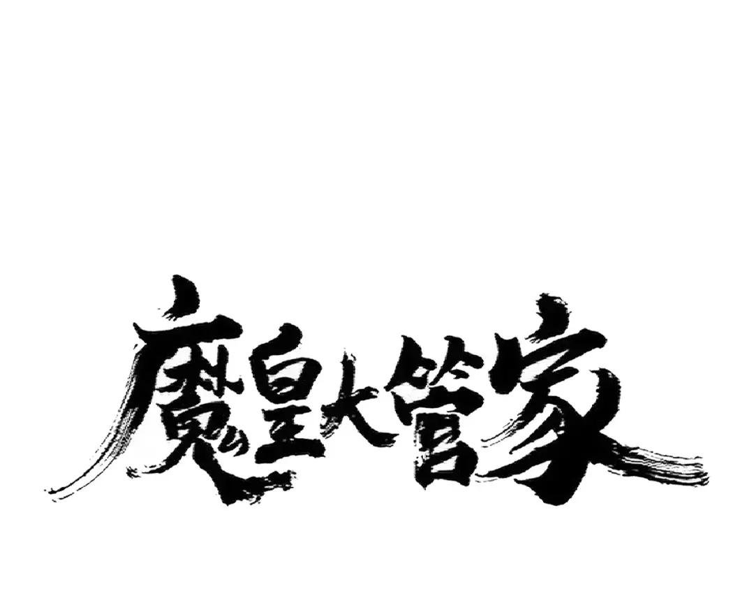 第361话 归来