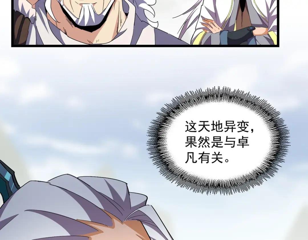 第361话 归来