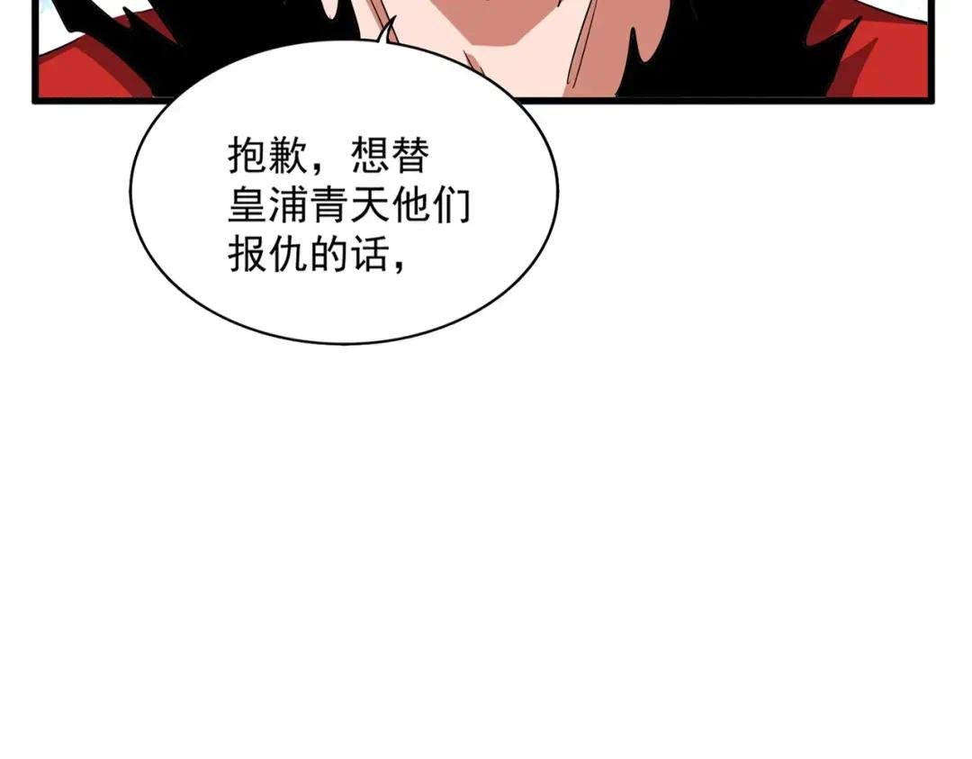 第362话 与帝国为敌