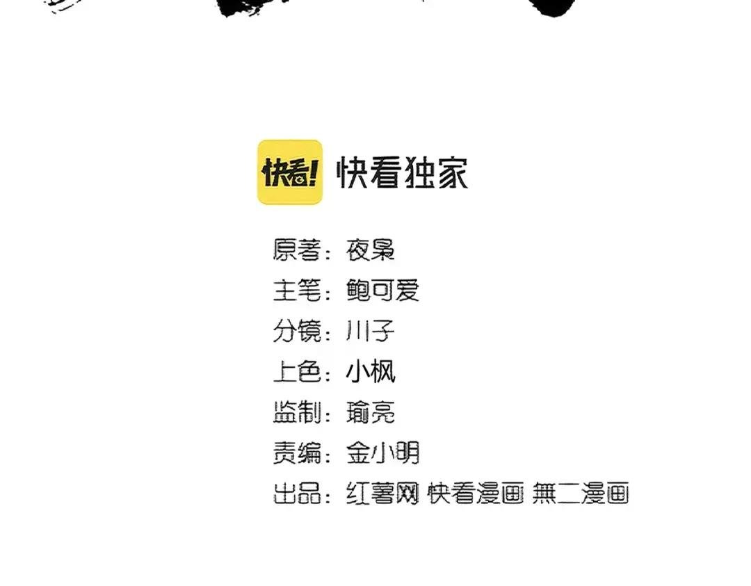第364话 我和他的事儿你少管