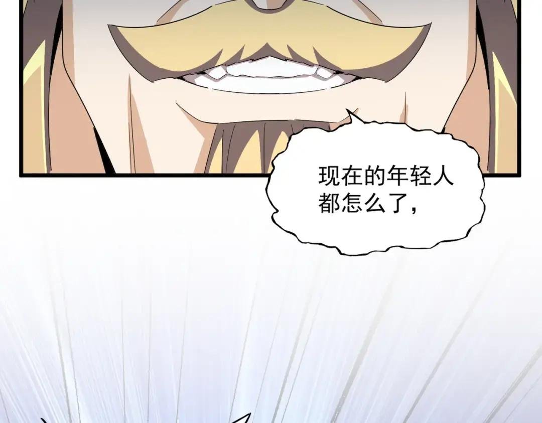 第364话 我和他的事儿你少管