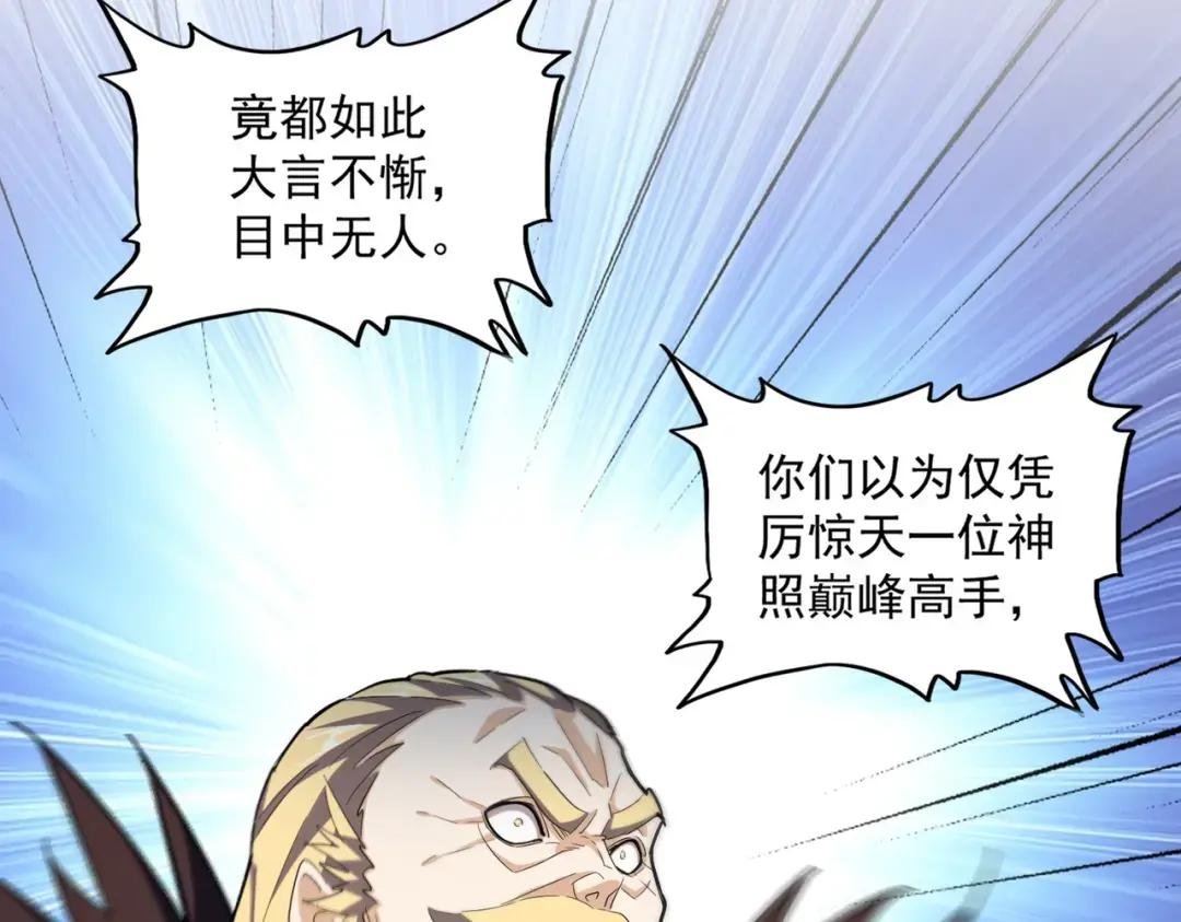 第364话 我和他的事儿你少管