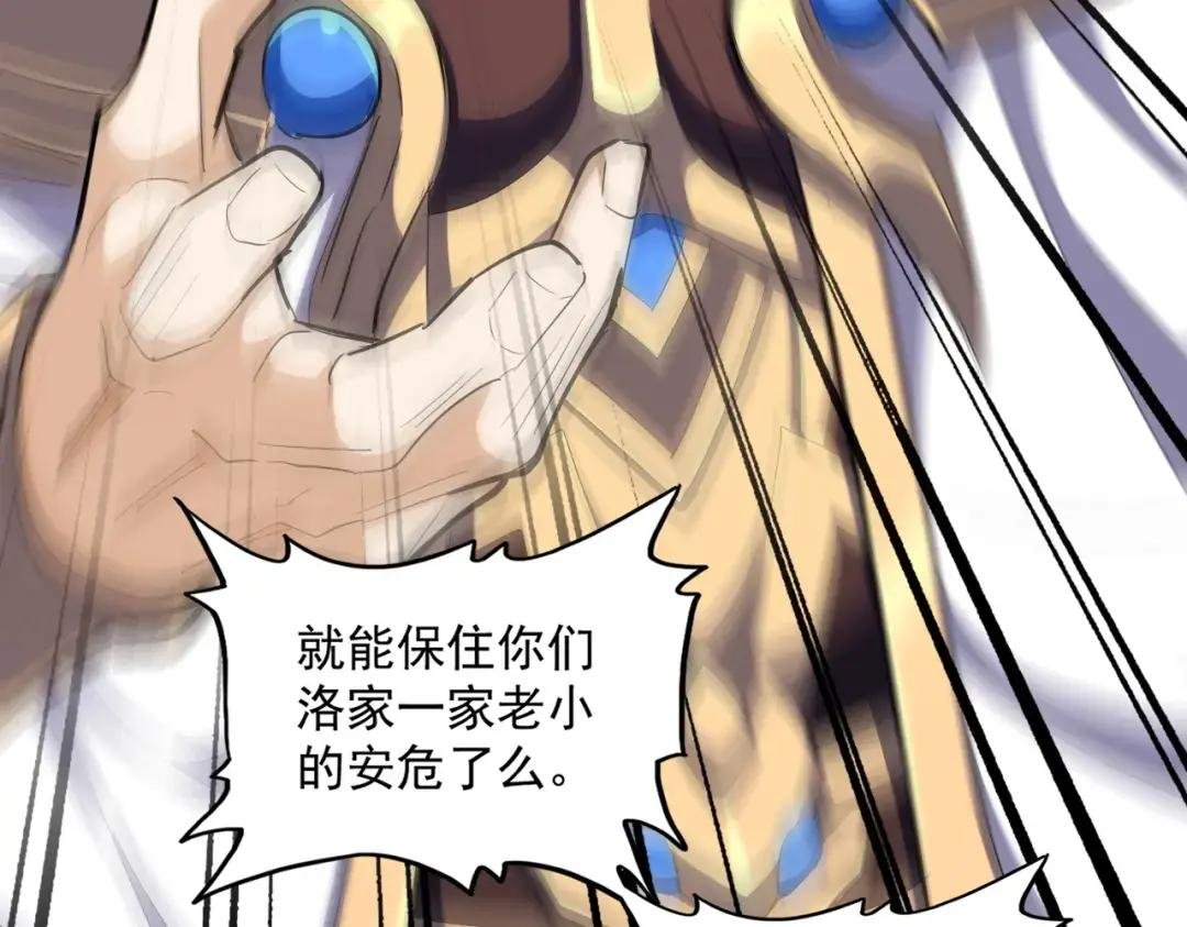 第364话 我和他的事儿你少管