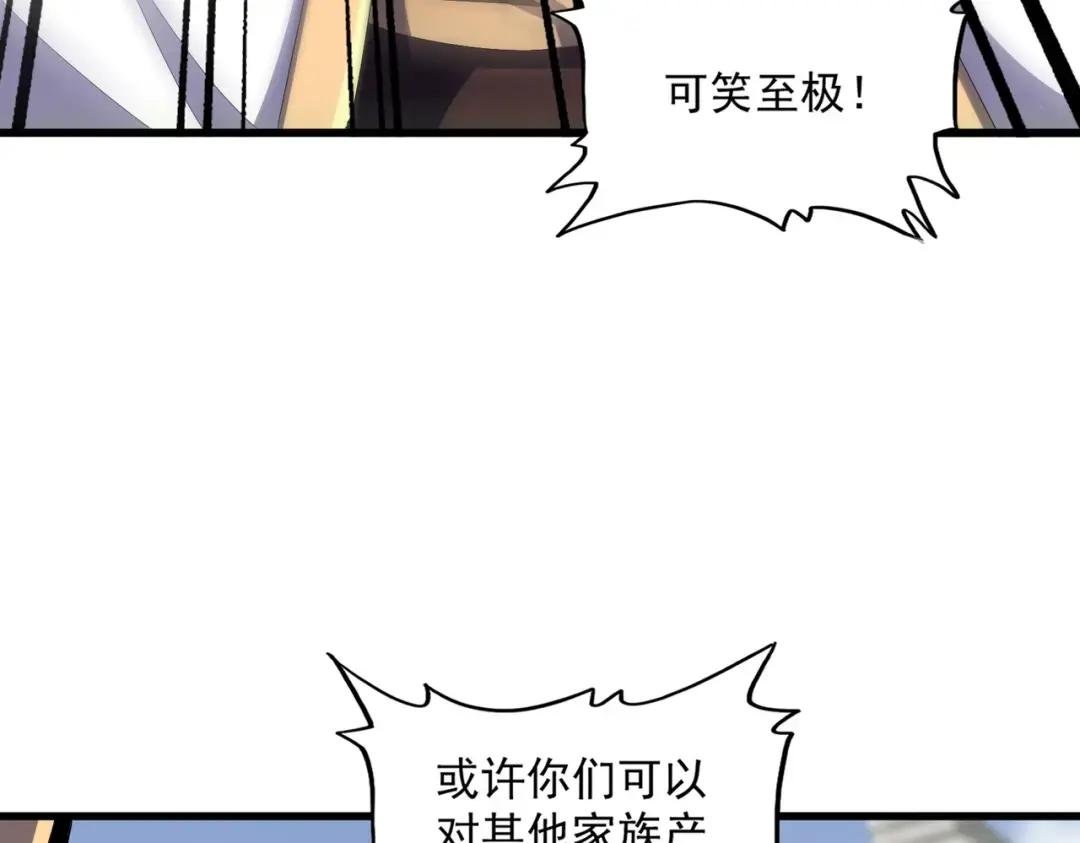 第364话 我和他的事儿你少管