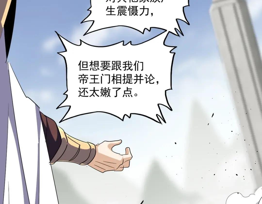 第364话 我和他的事儿你少管