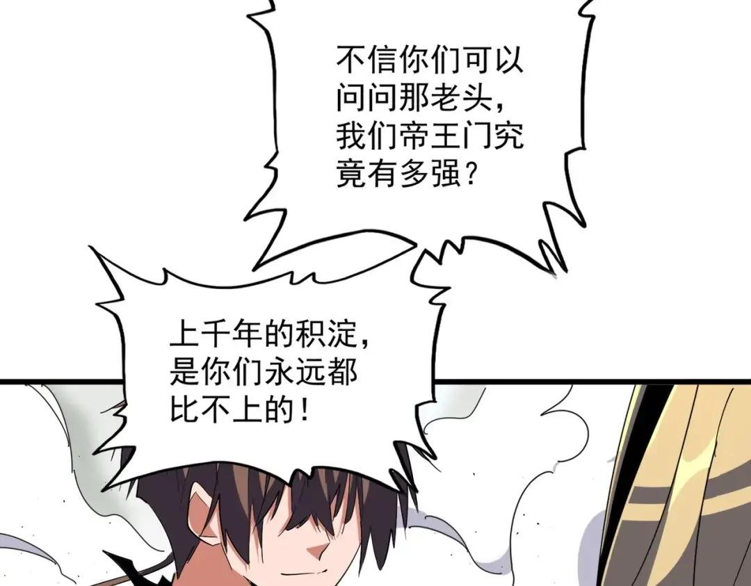 第364话 我和他的事儿你少管
