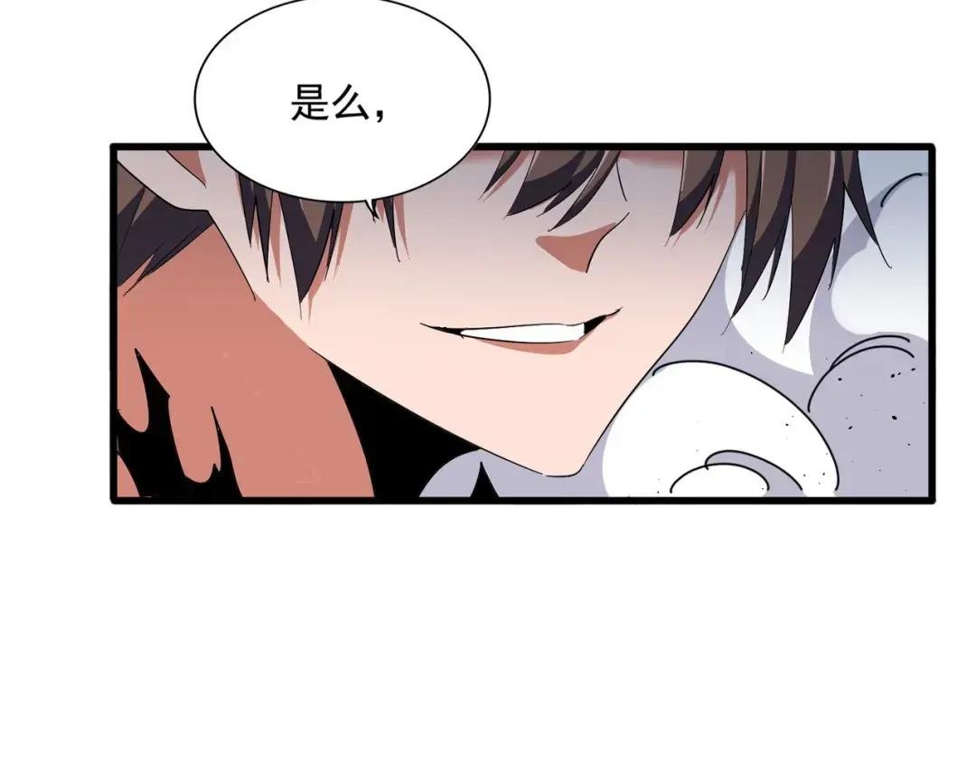 第364话 我和他的事儿你少管