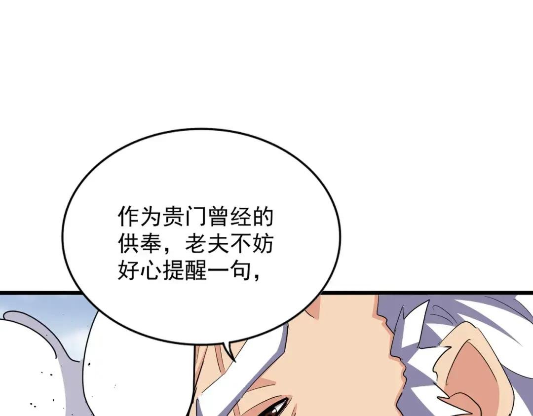 第364话 我和他的事儿你少管