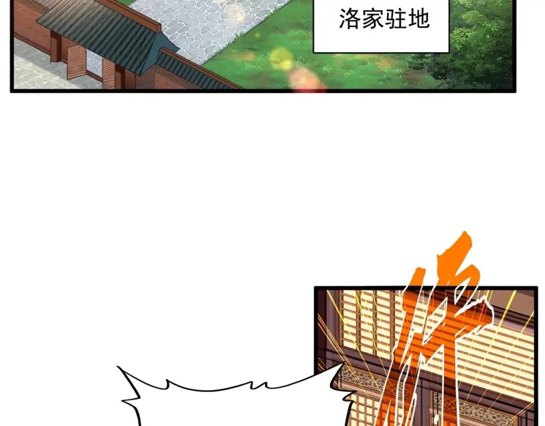 第364话 我和他的事儿你少管