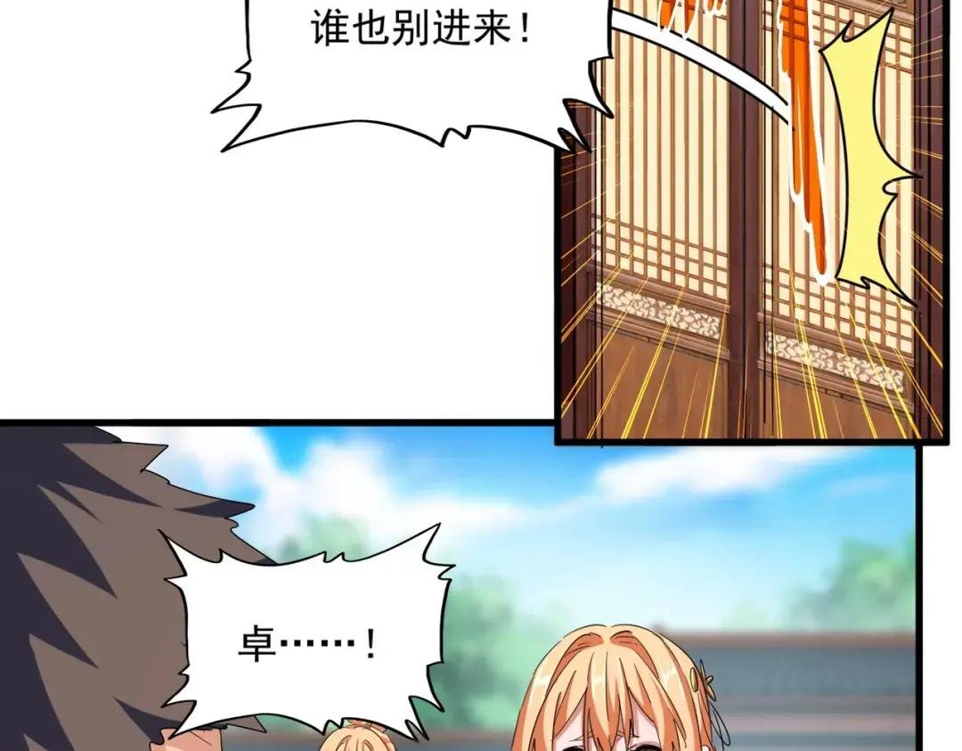 第364话 我和他的事儿你少管