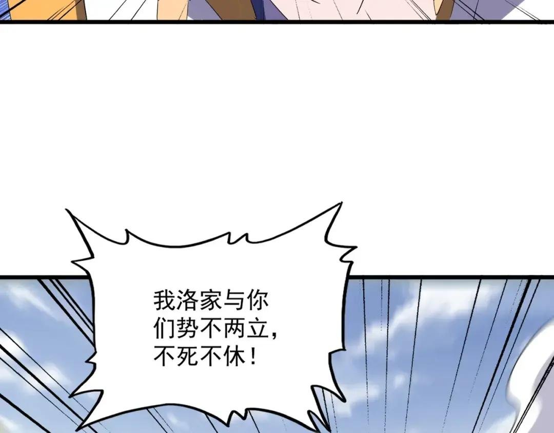 第365话 青丝万丈（三更通知）
