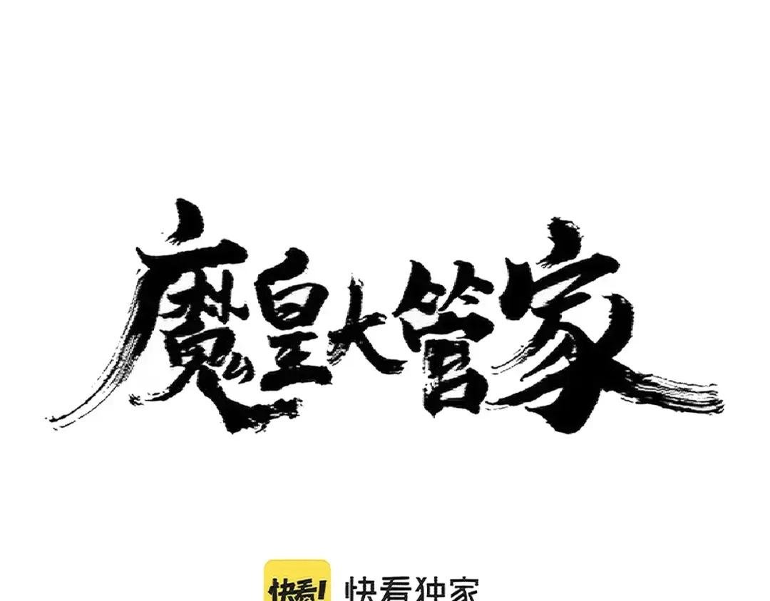 第365话 青丝万丈（三更通知）