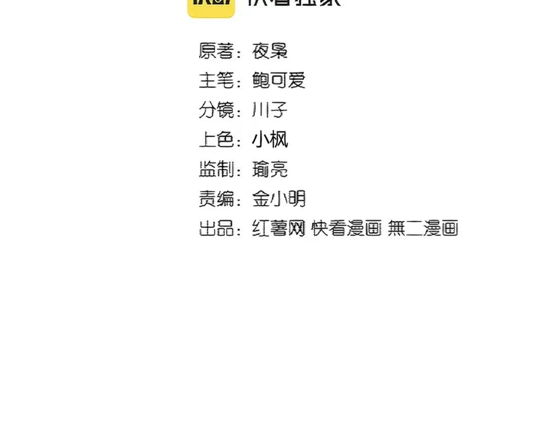 第365话 青丝万丈（三更通知）