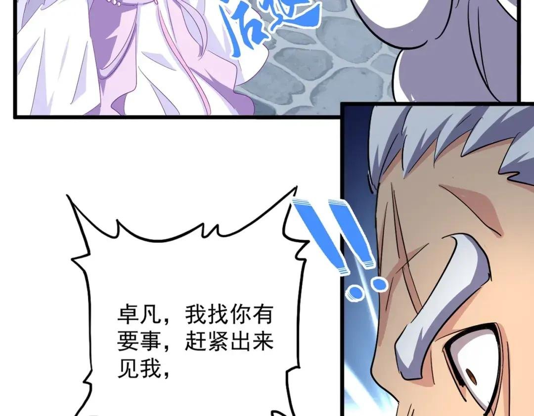 第365话 青丝万丈（三更通知）