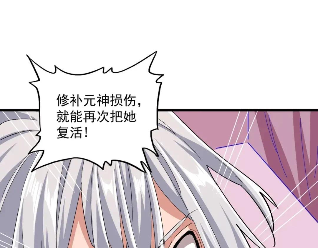 第366话 化虚