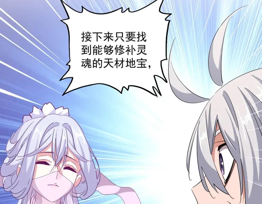 第366话 化虚