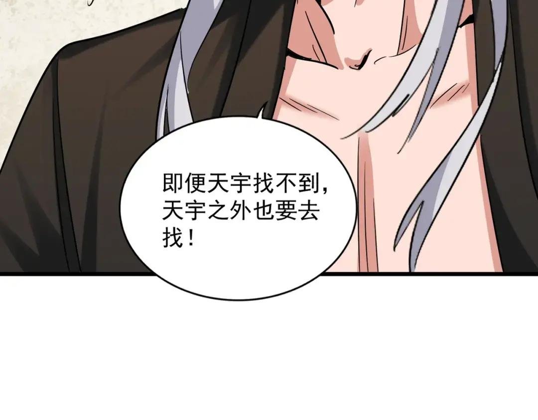 第366话 化虚