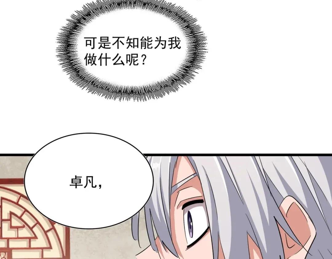第366话 化虚