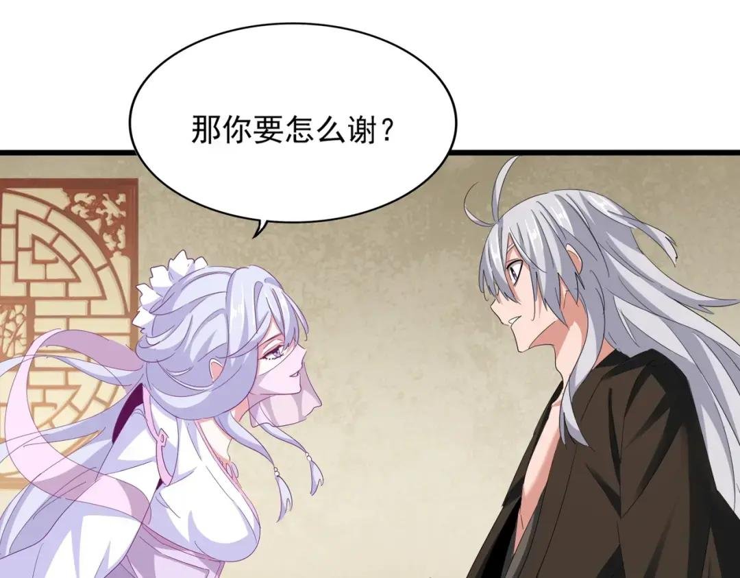 第366话 化虚