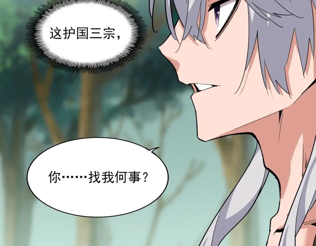 第367话 周全