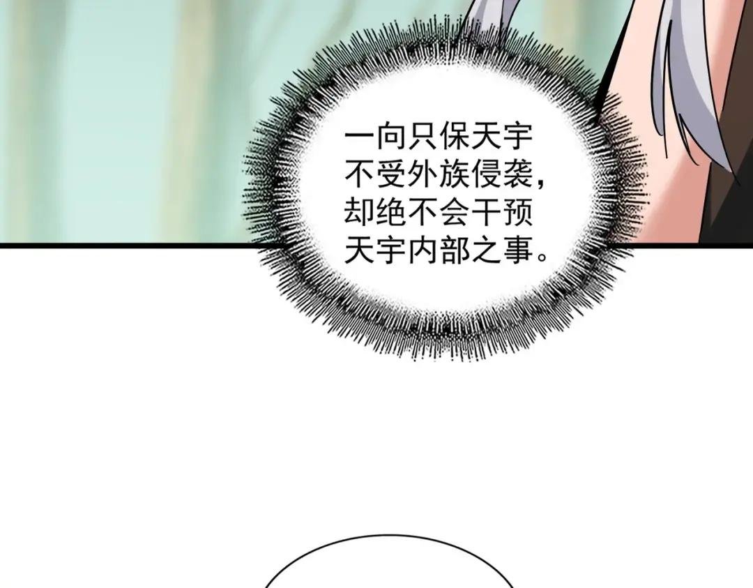 第367话 周全