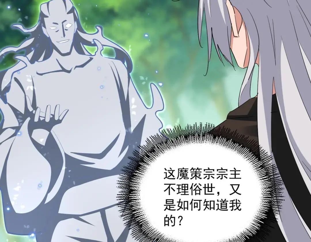 第367话 周全