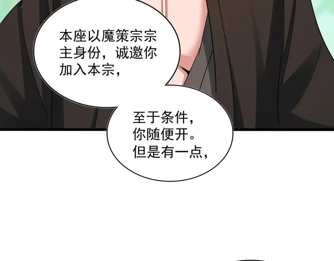 第367话 周全