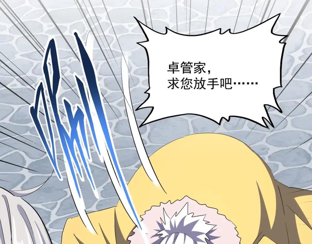 第368话 你是谁