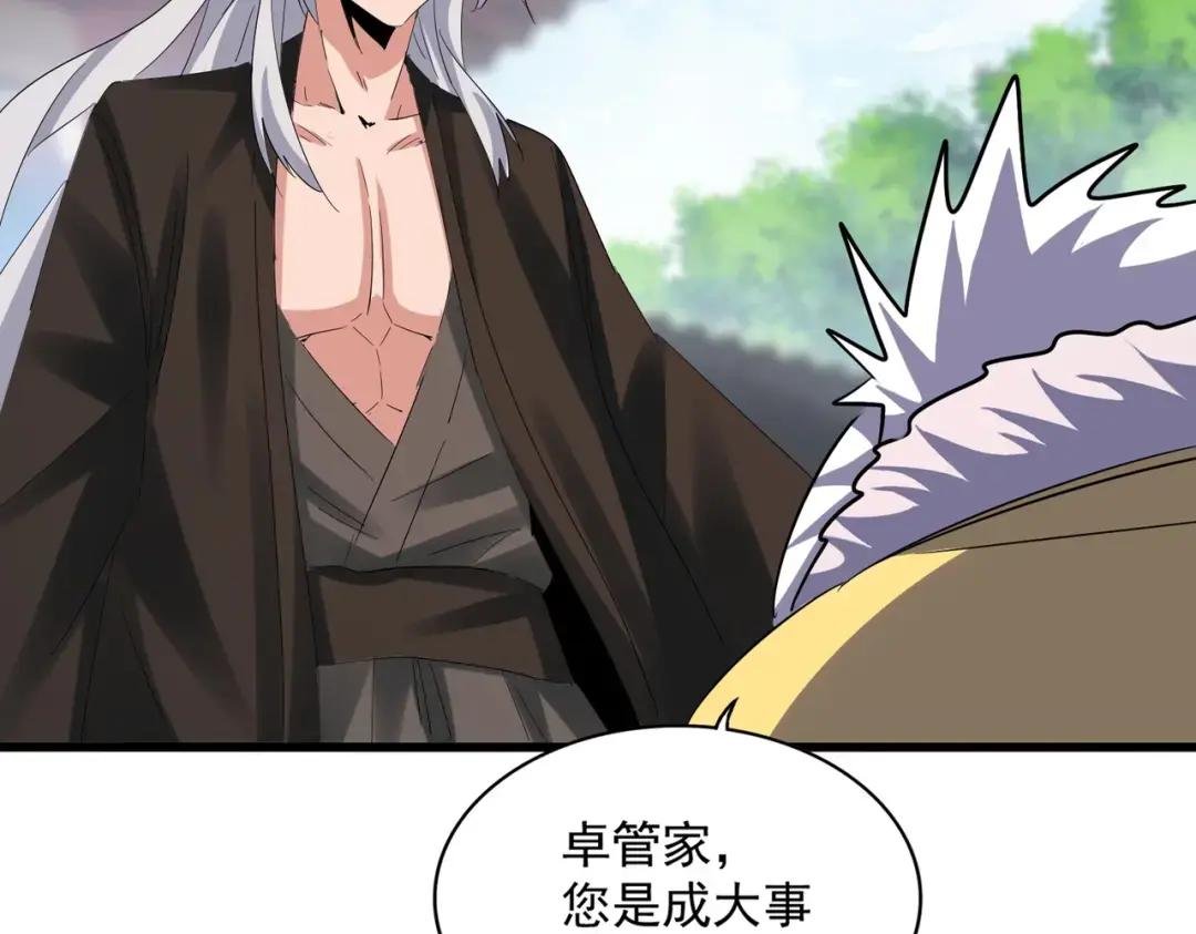 第368话 你是谁
