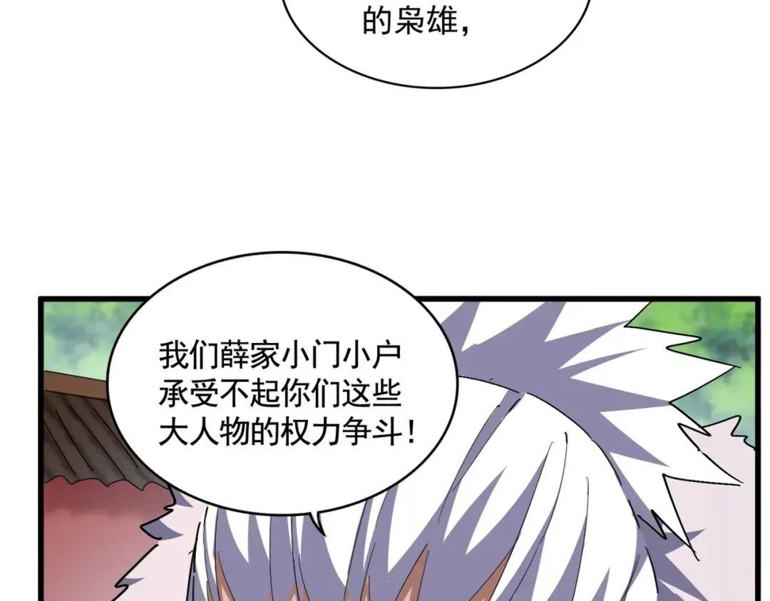 第368话 你是谁