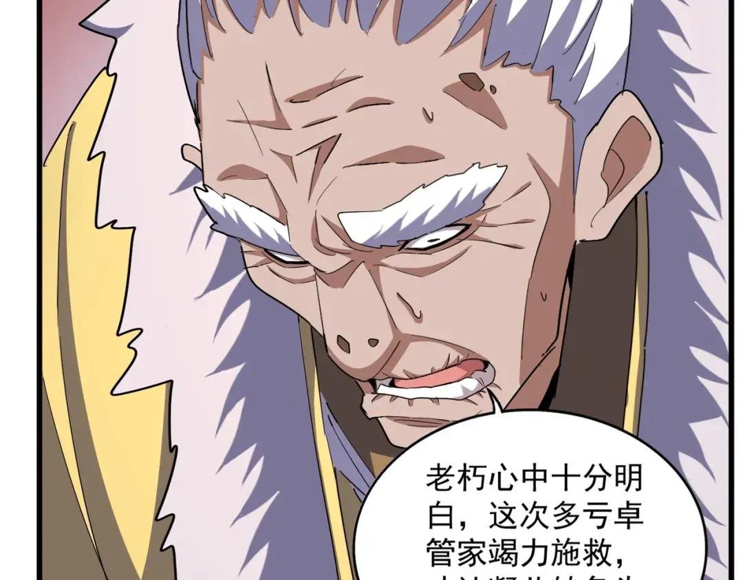 第368话 你是谁