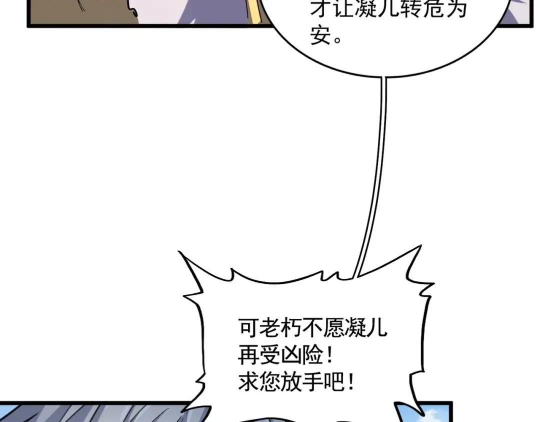 第368话 你是谁