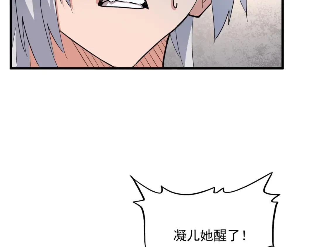 第368话 你是谁