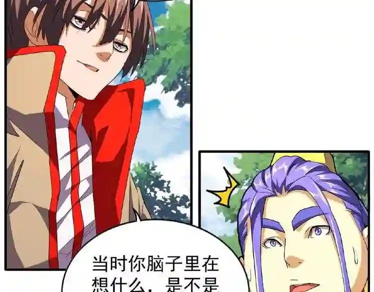 第37话 魔皇永不翻车 下