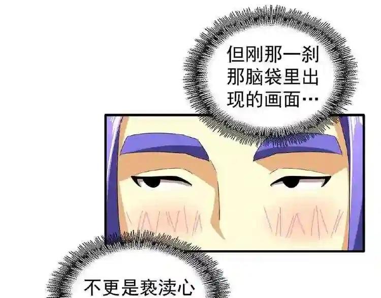 第37话 魔皇永不翻车 下