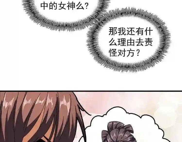 第37话 魔皇永不翻车 下