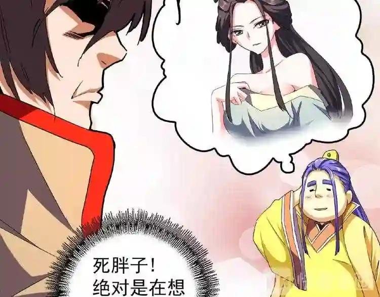 第37话 魔皇永不翻车 下