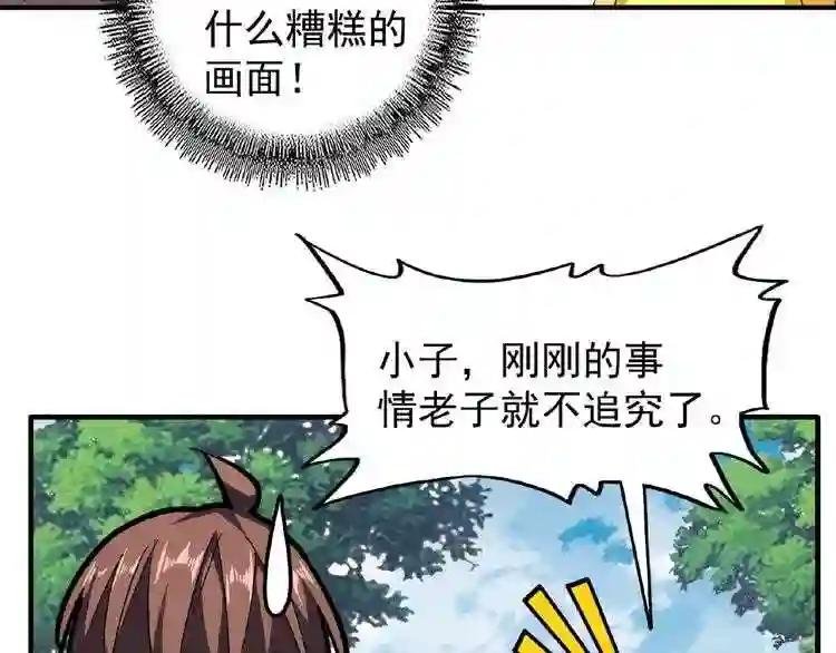 第37话 魔皇永不翻车 下