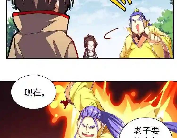 第37话 魔皇永不翻车 下