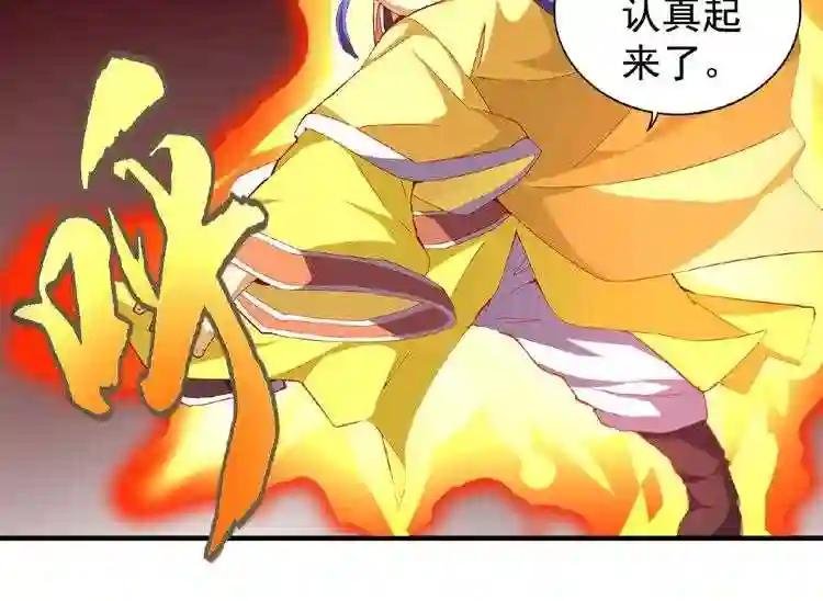 第37话 魔皇永不翻车 下