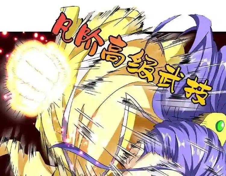 第37话 魔皇永不翻车 下
