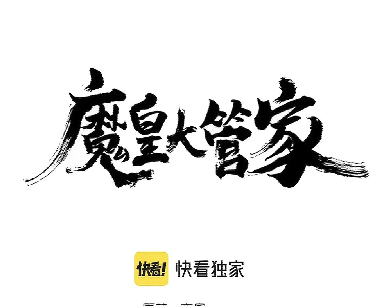 第370话 逐鹿天下