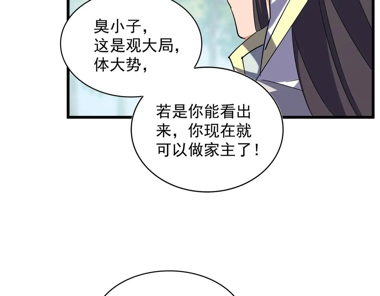 第370话 逐鹿天下
