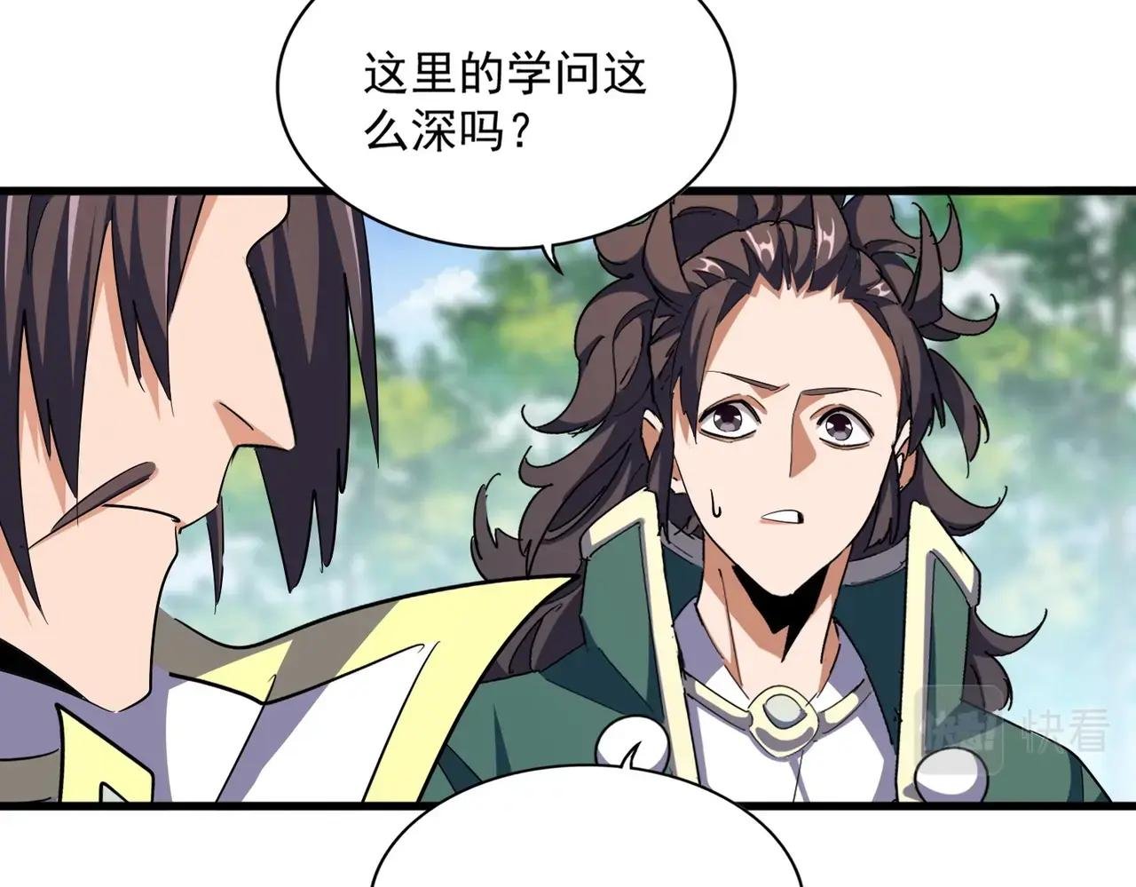 第370话 逐鹿天下