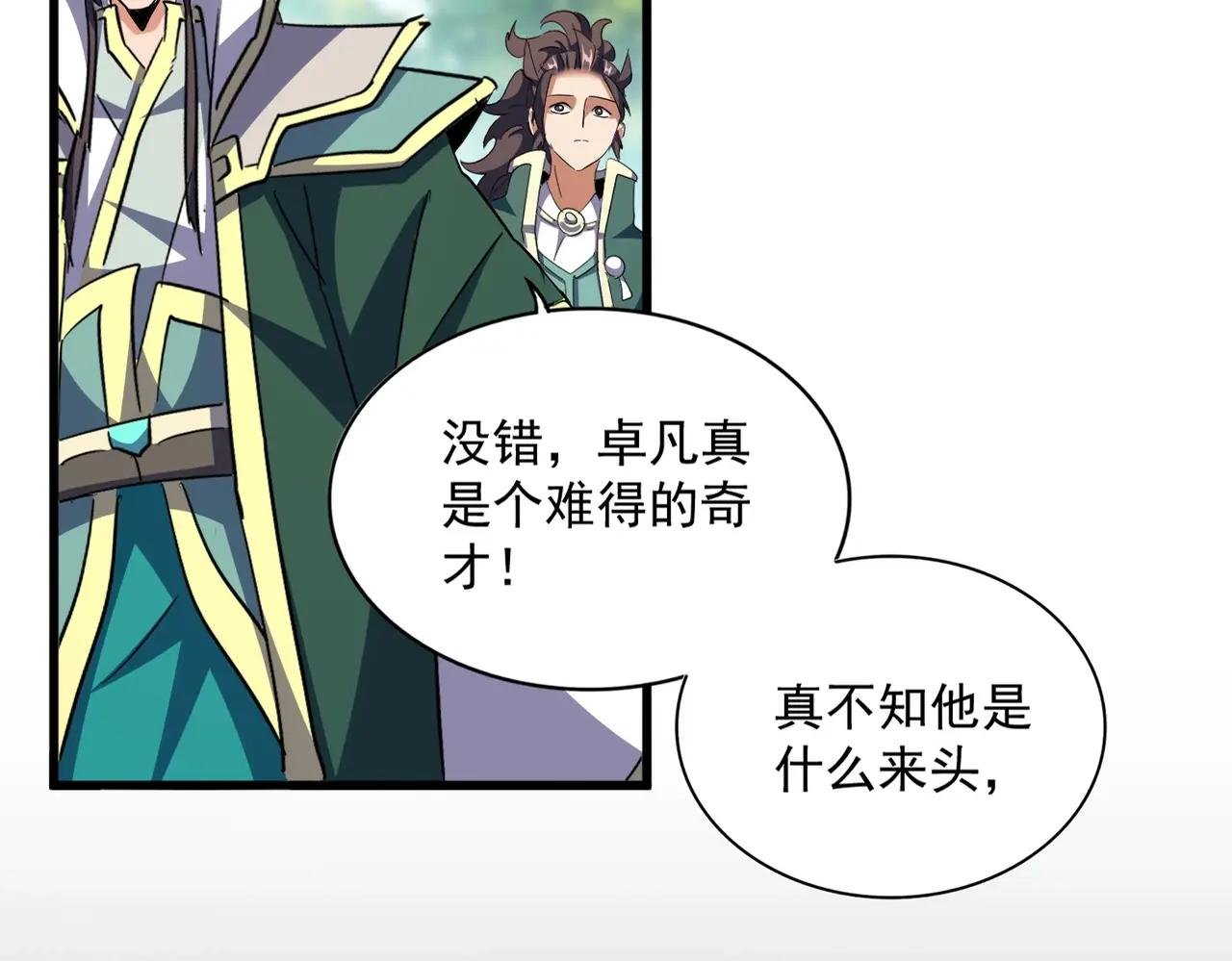 第370话 逐鹿天下