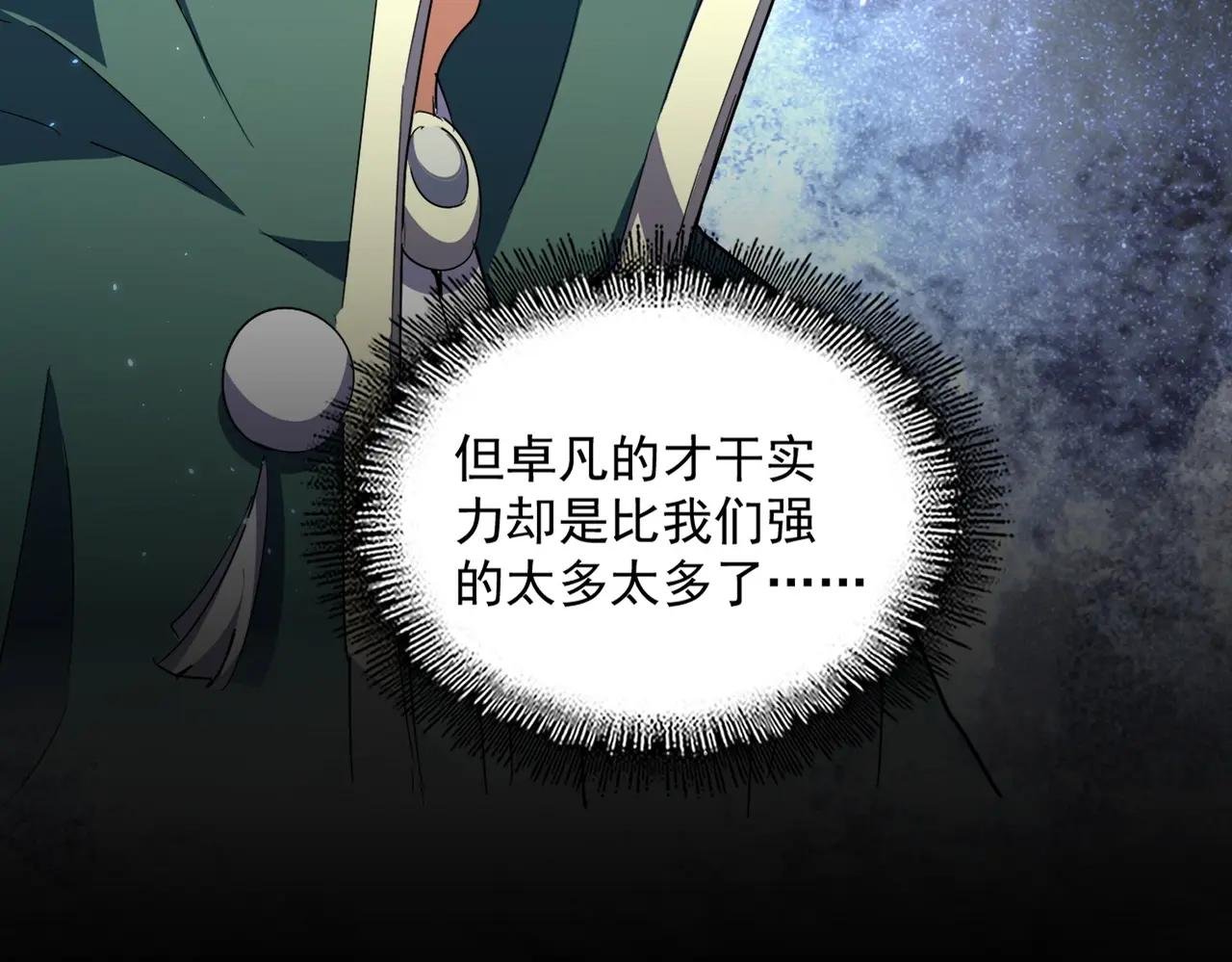 第370话 逐鹿天下