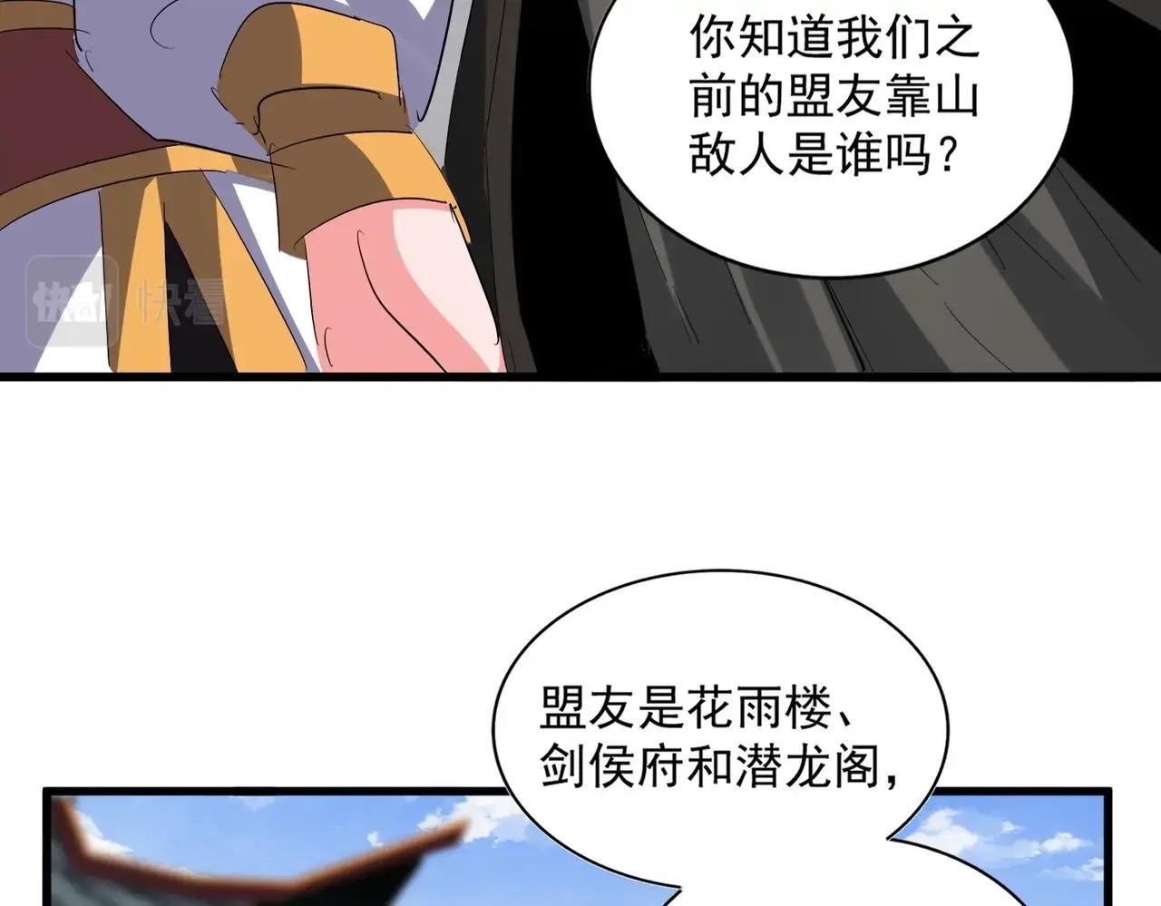 第370话 逐鹿天下
