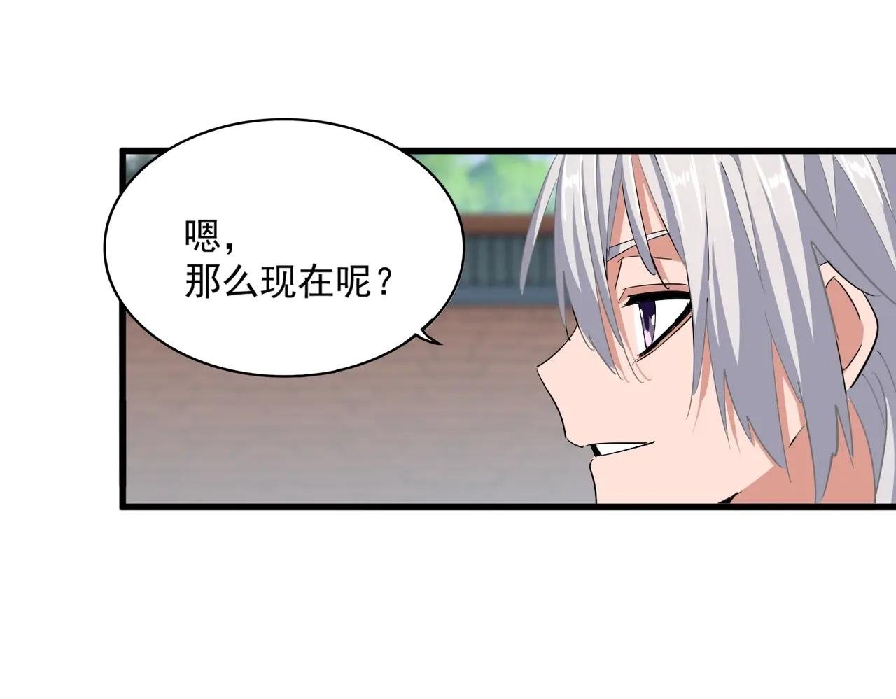 第370话 逐鹿天下