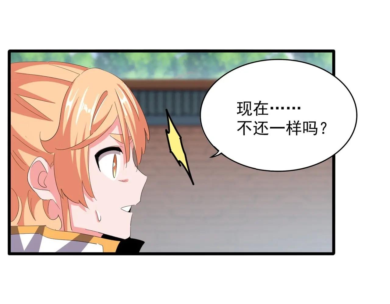 第370话 逐鹿天下