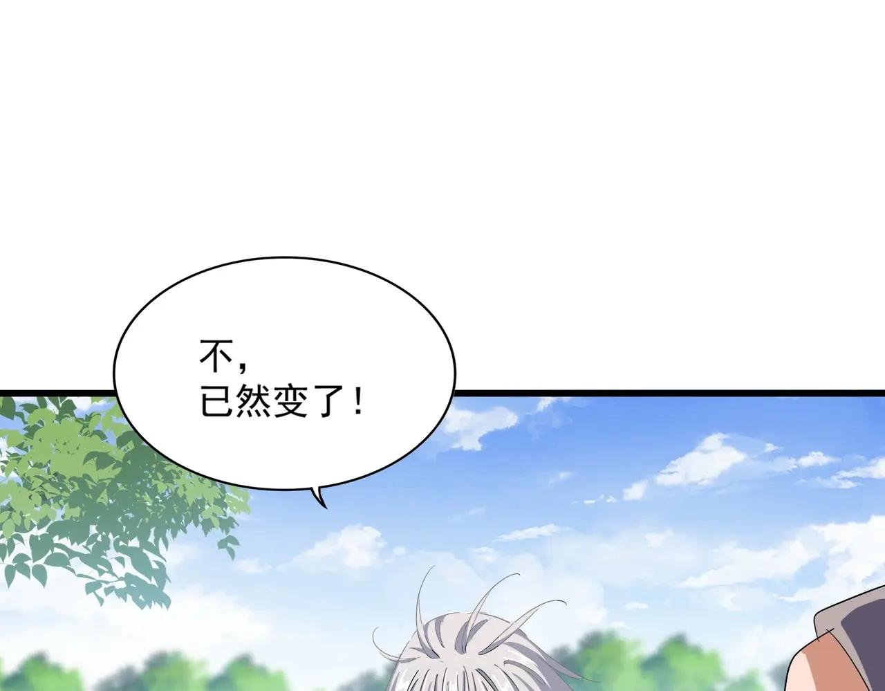 第370话 逐鹿天下